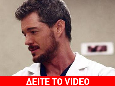 Το Grey’s Anatomy  και το σπασμένο… μόριο