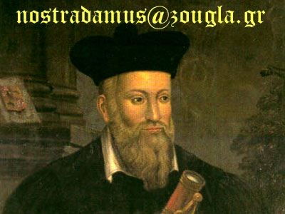 Η απίστευτη επιβεβαίωση του προφήτη Νοστράδαμου