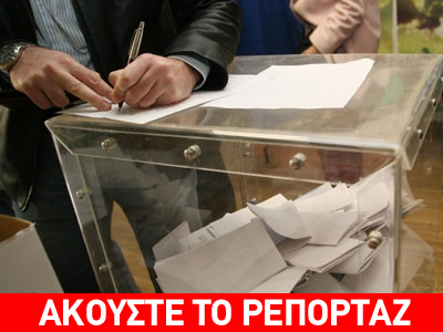 Οι αντιδράσεις για τη δημοσκόπηση της Β’ Αθηνών