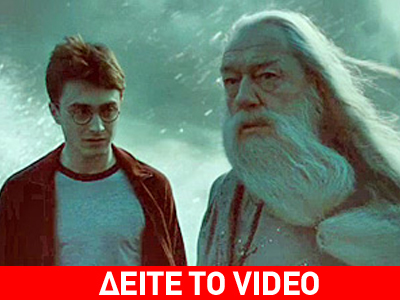 Αναμένοντας το νέο ”Χάρι Πότερ”