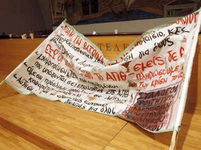 Έληξε η κατάληψη στο ΑΠΘ