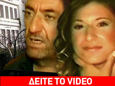 «Σκότωσαν το παιδί μου»