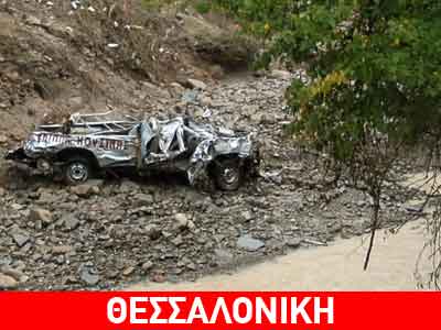 Τραγικός θάνατος για ηλικιωμένο που παρασύρθηκε από χείμαρρο