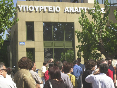 Εικοσιτετράωρη απεργία των εργαζομένων στο ΙΓΜΕ