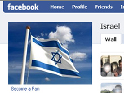 Για διαδικτυακούς στρατιωτικούς «πράκτορες» ανησυχούν οι Αρχές του Ισραήλ