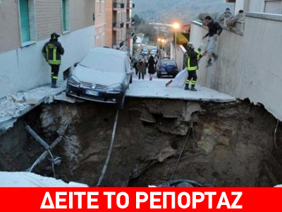 Βίντεο και φωτογραφίες από τον καταστροφικό σεισμό