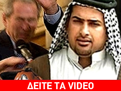 Η κατάθεση του δημοσιογράφου που ταπείνωσε τον Μπους