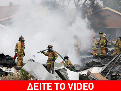 Μαχητικό αεροσκάφος συνετρίβη σε κατοικημένη περιοχή