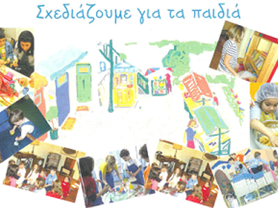 Το Καλοκαίρι έρχεται… “Διακοπές στο Παιδικό Μουσείο”…