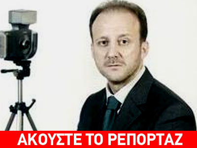 Αστυνομικός και δημοσιογράφος κατέληξαν στο κρατητήριο