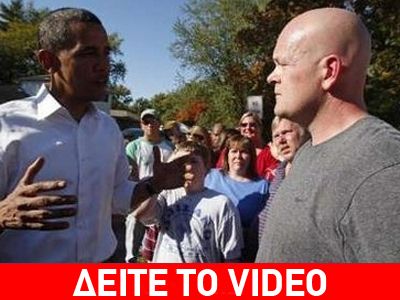 Ο «Τζο ο υδραυλικός» στο επίκεντρο της εκστρατείας