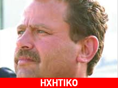 Τον έκαψαν ζωντανό οι απαγωγείς του