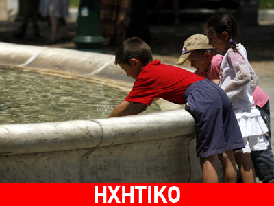 Στα ύψη ο υδράργυρος