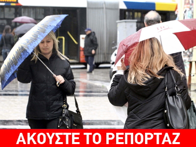 Κλειστά τα σχολεία στον Έβρο λόγω κακοκαιρίας