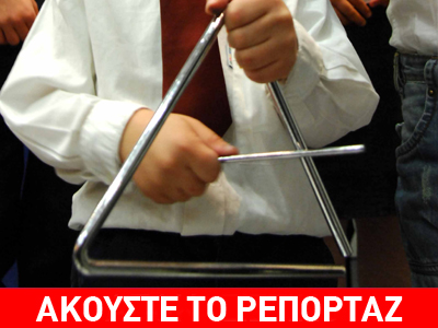 Τα Χριστούγεννα τους είπαν τα κάλαντα, προχθές επέστρεψαν και τους ξάφρισαν