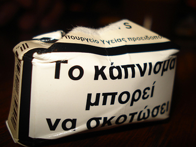 Όροι και προϋποθέσεις για την απαγόρευση του καπνίσματος