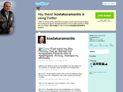 Ο πρωθυπουργός στο «Τwitter»!