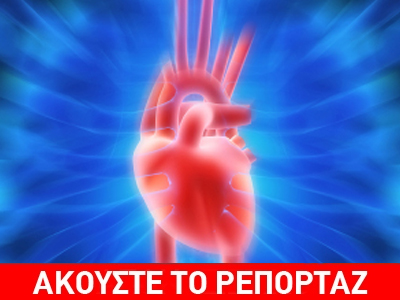 Πρωτοποριακή θεραπεία καρδιακής ανεπάρκειας με βλαστοκύτταρα