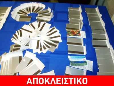 Είχαν στην κατοχή τους 280 κάρτες-κλώνους!