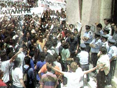 Κατάληψη των γραφείων της περιφέρειας Κρήτης