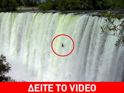 Βουτιά από καταρράκτη που κόβει την ανάσα