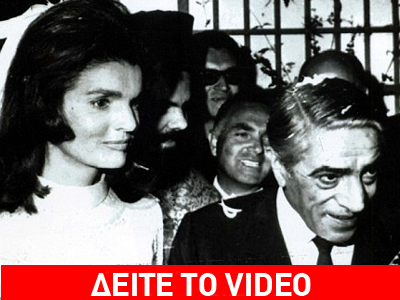 Βιβλίο εμπλέκει τον Ωνάση στη δολοφονία του Μπόμπι Κένεντι