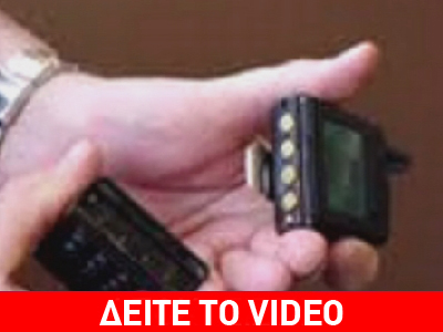 Το φονικό κινητό της μαφίας