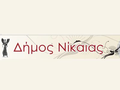 Καλλιτεχνικές δημιουργίες του πνευματικού κέντρου Δήμου Νίκαιας