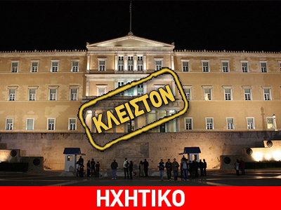 Ρεσιτάλ παραγραφής