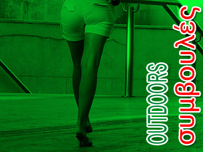 Καλοκαιρινές Συμβουλές Προς Όλους