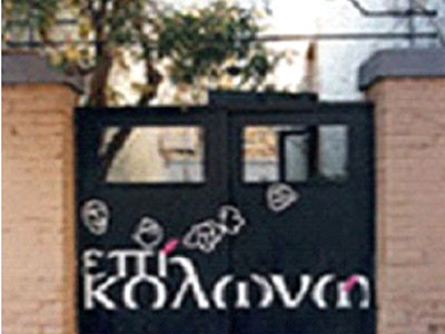 «Τεχνικές της αφήγησης»
