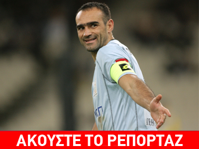 Κορδονούρης: Εμείς θέλαμε πιο πολύ τη νίκη από τον ΠΑΟ