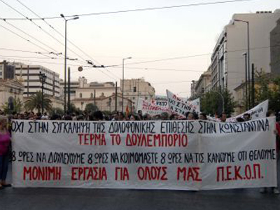 Συγκέντρωση διαμαρτυρίας για την Κωνσταντίνα Κούνεβα