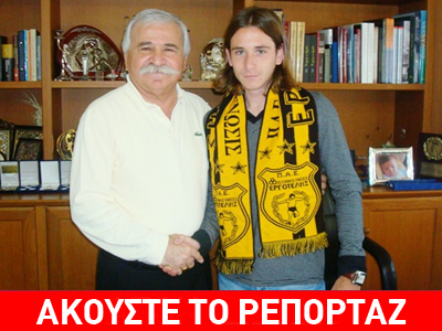 Κουτσιανικούλης:«Και ποιος δεν θά ‘θελε να παίξει στον Ολυμπιακό»