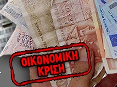 Η Ελλάδα εκπέμπει SOS