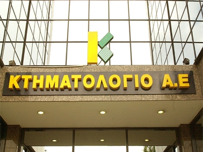 ΙΝ.ΚΑ: Αντισυνταγματικό και παράνομο το ”κτηματόσημο”