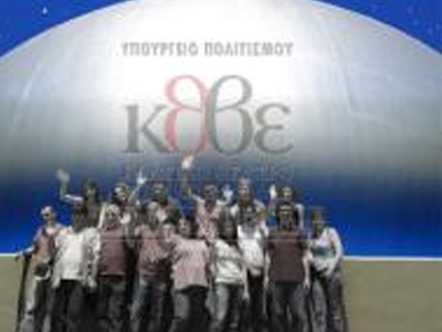 ΑριστοFUNης, στη χώρα της ουτοπίας από το Κ.Θ.Β.Ε.