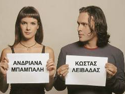 Ανδριάνα Μπάμπαλη, Κώστας Λειβαδάς, Φαίη Ξυλά @ Κύτταρο