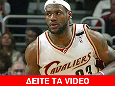 Πήραν το «εισιτήριο» οι Καβαλίερς