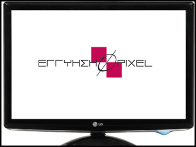 Μόνο από την LG εγγύηση 0 Pixel για τις οθόνες H/Y 22’’, 23’’ & 24’’