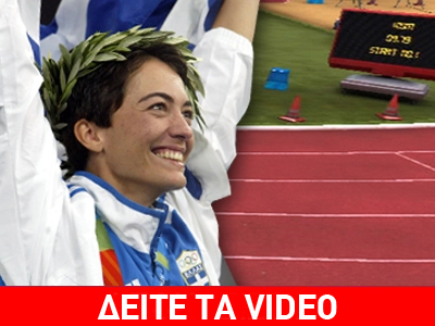 Μία είναι η ουσία, πως υπάρχει Αθανασία