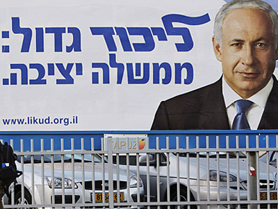 Τα υπουργεία του Ισραήλ ”μοιράζουν” Νετανιάχου – Λίμπερμαν