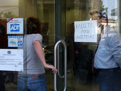 Συνελήφθη συνταξιούχος στρατιωτικός για ληστείες