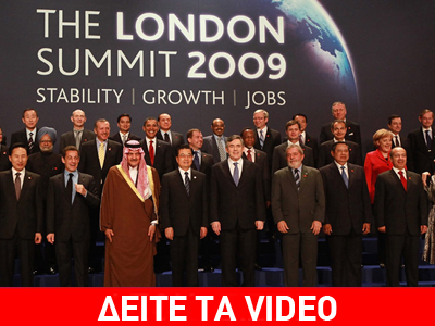 Με αίμα βάφτηκε η Σύνοδος των G20 στο Λονδίνο