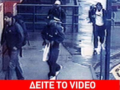 Αθώοι τρεις κατηγορούμενοι για τις φονικές επιθέσεις στο Λονδίνο