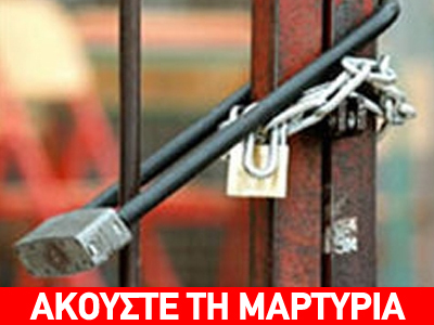 Καταγγέλλει ότι τον ξυλοκόπησαν καταληψίες μαθητές