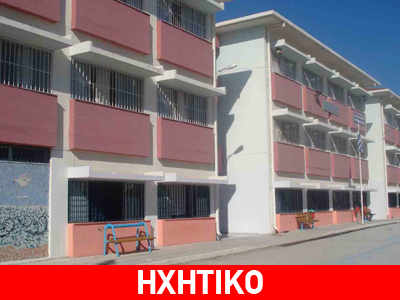 Γρονθοκόπησαν μαθητή έξω από το σχολείο