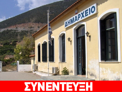 Έκρηξη στο δημαρχείο Λυρκείας