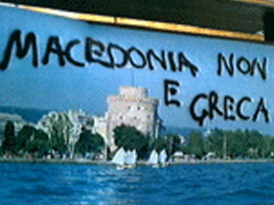 Προκλητικά συνθήματα σε γιγαντοαφίσες του ΕΟΤ στην Ιταλία