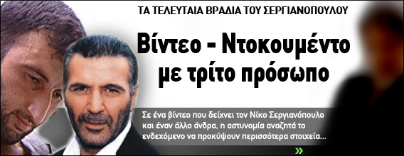Βίντεο-ντοκουμέντο με τρίτο πρόσωπο